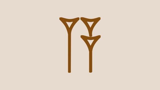 𒀀

Reading: a
Meaning: water